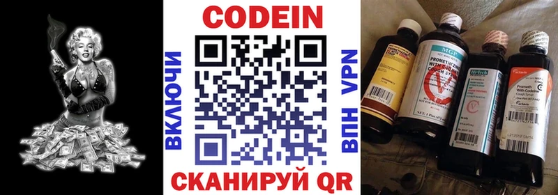 Codein Purple Drank  Кизилюрт 