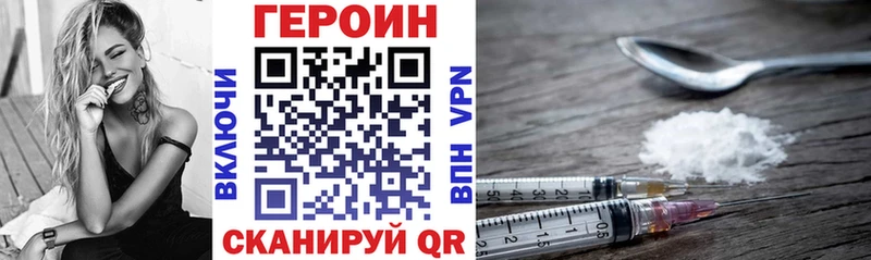 как найти наркотики  Кизилюрт  Героин Heroin 