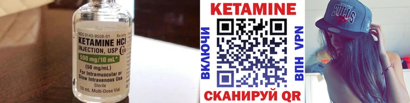 КЕТАМИН VHQ  Кизилюрт 