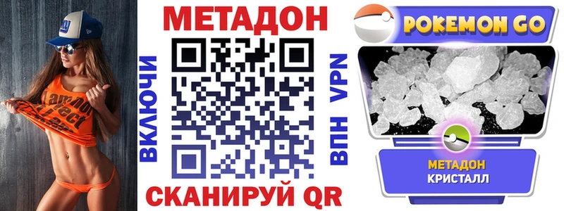 где купить наркоту  Кизилюрт  Метадон VHQ 